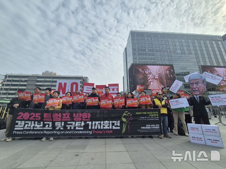 [서울=뉴시스] 이윤석 수습기자 = 2025 APEC 반대 국제민중행동이 31일 오전 서울 종로구 주한 미국대사관 인근에서 '트럼프 방한 결과보고 및 규탄' 기자회견을 개최했다. 2025.10.31. leeys@newsis.com