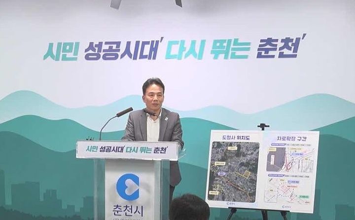 [춘천=뉴시스] 31일 춘천시는 이날 오전 시청 브리핑을 통해 강원특별자치도 신청사 교통영향평가 심의가 “수정의결”로 통과됐다고 밝혔다. 춘천시 제공. *재판매 및 DB 금지