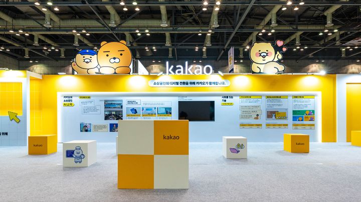 [서울=뉴시스] 카카오는 31일부터 다음 달 1일까지 경기 고양시 일산 킨텍스에서 열리는 '2025 대한민국 소상공인대회'에 참여해 소상공인의 디지털 격차 해소와 경쟁력 강화를 지원하는 다양한 상생 프로그램을 소개한다고 밝혔다. (사진=카카오 제공) *재판매 및 DB 금지