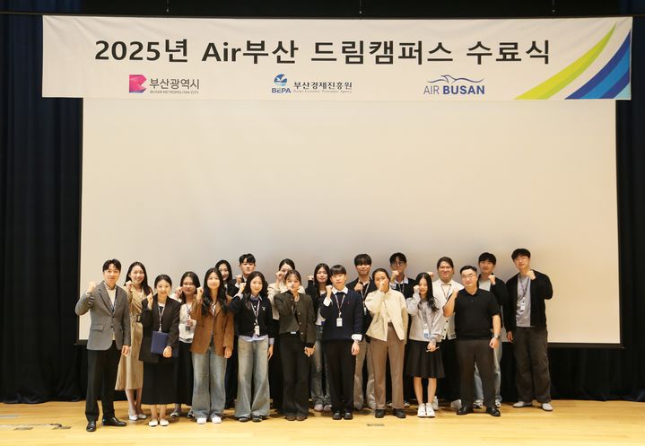 [부산=뉴시스] 항공 인력 양성 프로그램인 에어부산 '드림캠퍼스'에 참여한 청년들이 수료식을 마치고 기념촬영을 하고 있다. (사진=에어부산 제공) 2025.10.31. photo@newsis.com *재판매 및 DB 금지