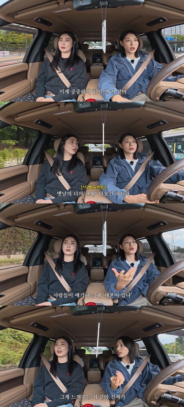 [서울=뉴시스] 전 배구선수 김연경이 지난 30일 유튜브 채널 '식빵언니 김연경'에 올라온 영상에서 둘째 언니와 글램핑을 갔다. (사진=유튜브 채널 '식빵언니 김연경' 캡처) 2025.10.31. photo@newsis.com *재판매 및 DB 금지