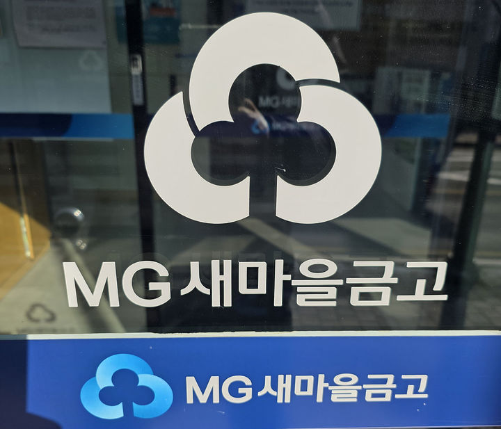 1800억 새마을금고 부당 대출, 임직원·업자 등 송치