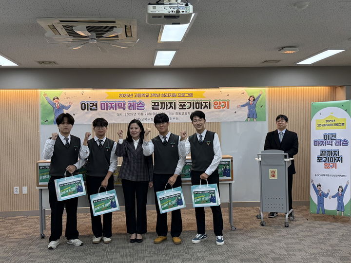 [서울=뉴시스] 성북구, 수능 앞둔 고3 학생 대상 응원키트 전달. 2025.10.31. (사진=성북구 제공) *재판매 및 DB 금지