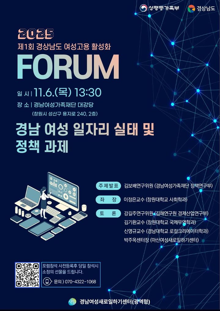 [경남소식]도내 17개 기관·단체 '청렴사회 구현' 논의 등