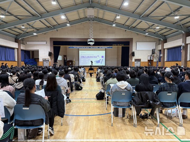 [시흥=뉴시스] 서해고등학교 지난 30일 '교육과정 안내·고입 설명회'를 열었다. (사진=시흥교육지원청 제공).2025.10.31.photo@newsis.com