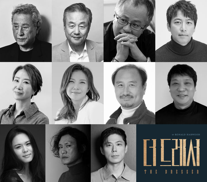 연극 '더 드레서' 출연진. (나인스토리 제공) *재판매 및 DB 금지