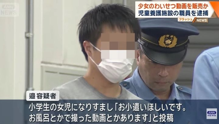 [뉴시스] 아동 성착취 영상을 판매한 혐의로 체포된 일본의 한 아동 보육 시설 직원이 한국 국적의 30대 남성이 것으로 밝혀졌다. (사진=일본 ANN뉴스 보도화면 캡처) *재판매 및 DB 금지