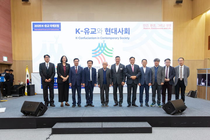 [논산=뉴시스] 충남도와 한국유교문화진흥원은 30~31일 공주시 아트센터 고마에서 'K-유교 국제포럼'을 열었다. (사진=충남도 제공) 2025.10.31. photo@newsis.com *재판매 및 DB 금지