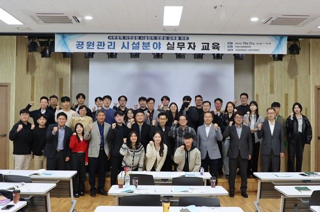 [광주=뉴시스] 국립공원공단 서부지역본부가 진행한 공원시설 관리 전문성 강화를 위한 실무자 대상 역량강화 교육. (사진=국립공원공단 서부지역본부 제공) 2025.10.31. photo@newsis.com *재판매 및 DB 금지