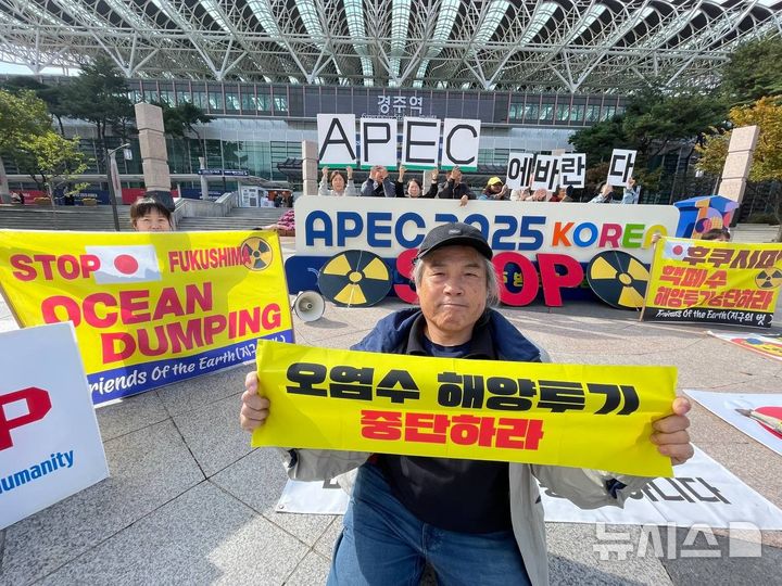 환경단체 경주역 퍼포먼스 'APEC에 바란다'