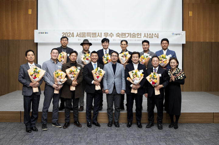 [서울=뉴시스] 2024년 서울시 우수 숙련 기술인. 2025.11.03. (사진=서울시 제공) *재판매 및 DB 금지