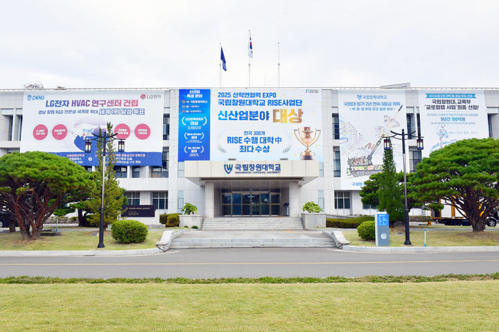 국립창원대, 2026학년도 'GAST 공학대학원' 신설