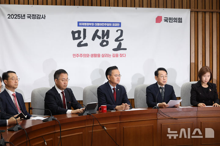 [서울=뉴시스] 김명년 기자 = 김도읍 국민의힘 정책위의장이 31일 오전 서울 여의도 국회에서 열린 국정감사 대책회의에서 발언하고 있다. 2025.10.31. kmn@newsis.com