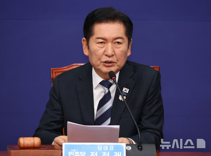 [서울=뉴시스] 김금보 기자 = 정청래 더불어민주당 대표가 31일 오전 서울 여의도 국회에서 열린 최고위원회의에서 발언을 하고 있다. 2025.10.31. kgb@newsis.com