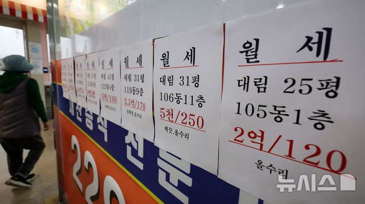 [서울=뉴시스] 서울 시내의 한 부동산중개업소에 월세 매물 안내문이 게시되어 있다. photo@newsis.com