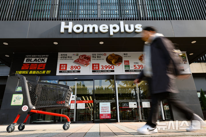 [서울=뉴시스] 황준선 기자 = 서울 강서구 홈플러스 강서점의 모습. 2025.10.31. hwang@newsis.com