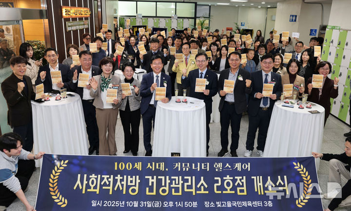 [광주=뉴시스] 광주 광산구 빛고을국민체육센터에 '사회적처방 건강관리소' 개소. (사진=광주시청 제공). photo@newsis.com *재판매 및 DB 금지