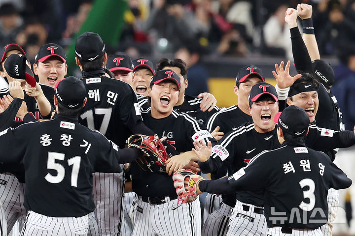 [대전=뉴시스] 조성우 기자 = 31일 대전 중구 한화생명볼파크에서 열린 2025 KBO 한국시리즈 5차전 LG 트윈스와 한화 이글스의 경기에서 4-1로 승리하며 우승을 확정 지은 LG 선수들이 기뻐하고 있다. 2025.10.31. xconfind@newsis.com