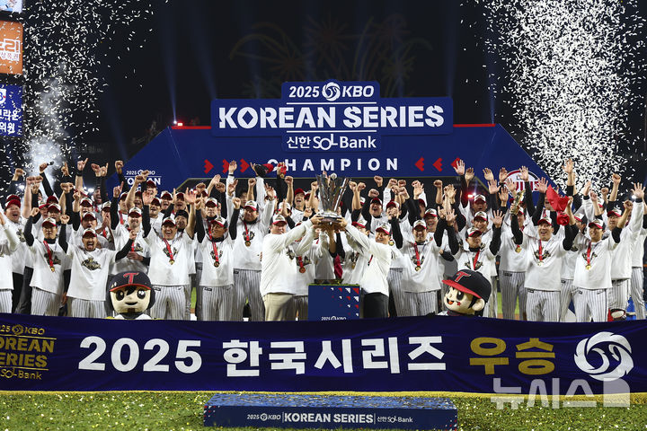 [대전=뉴시스] 김근수 기자 = 31일 대전 중구 한화생명볼파크에서 열린 2025 KBO 한국시리즈 5차전 LG 트윈스와 한화 이글스의 경기에서 4승 1패 기록으로 통합 우승을 차지한 LG 염경엽 감독과 선수단이 우승 트로피를 들어 올리고 있다. 2025.10.31. ks@newsis.com