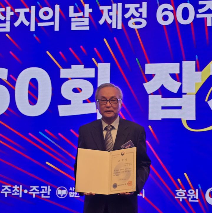 [창원=뉴시스]창신대 이상옥 교수, ‘디카시’ 창안 공로 문체부 장관 표창.(사진=창신대 제공) 2025.11.01.photo@newsis.com *재판매 및 DB 금지