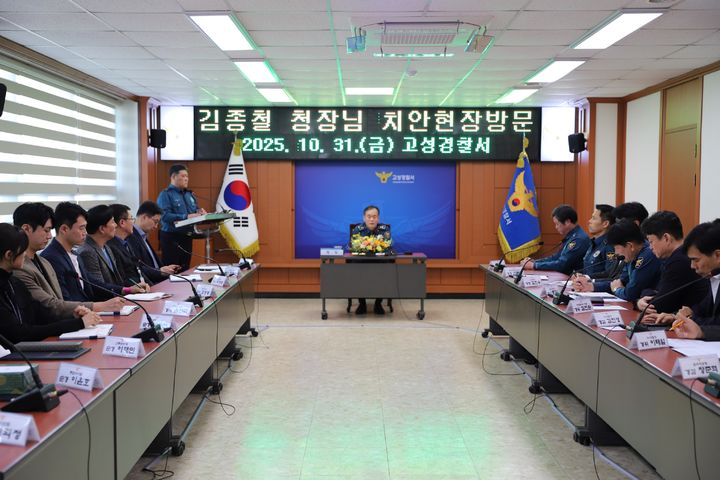 [고성(경남)=뉴시스] 신정철 기자= 김종철 경남경찰청장이 지난달 31일, 고성경찰서(서장 김상동)를 방문해 업무 유공자에 대한 표창 수여 및 건의 사항을 청취하는 등 치안간담회를 가졌다.(사진=고성서 제공).2025.10.31. photo@newsis.com *재판매 및 DB 금지