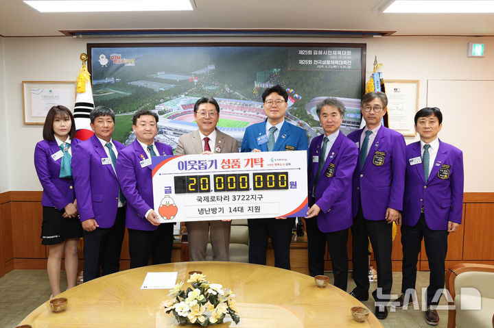 [김해=뉴시스]국제로타리 3722지구 냉난방기 기부. (사진=김해시 제공). 2025.11.01.photo@newsis.com 