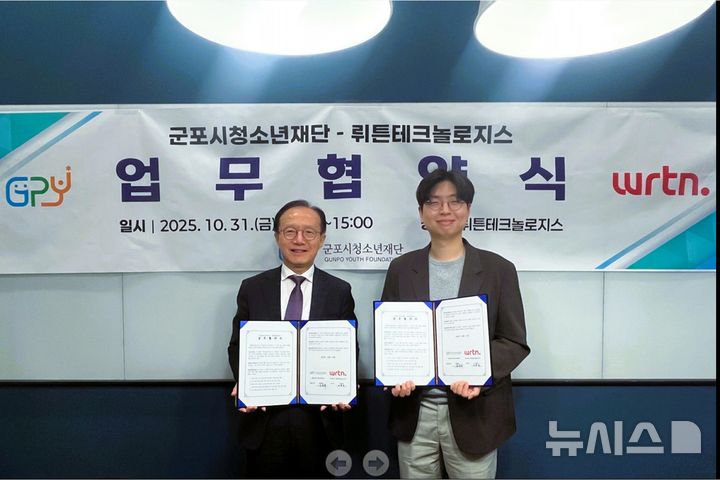 [군포=뉴시스] 김덕희 재단 대표 이사(사진 왼쪽)가 업무 협약 체결 후 뤼튼테크놀로지스 관계자와 기념 촬영을 하고 있다. (사진=군포시 청소년재단 제공). 2025.11.01.photo@newsis.com