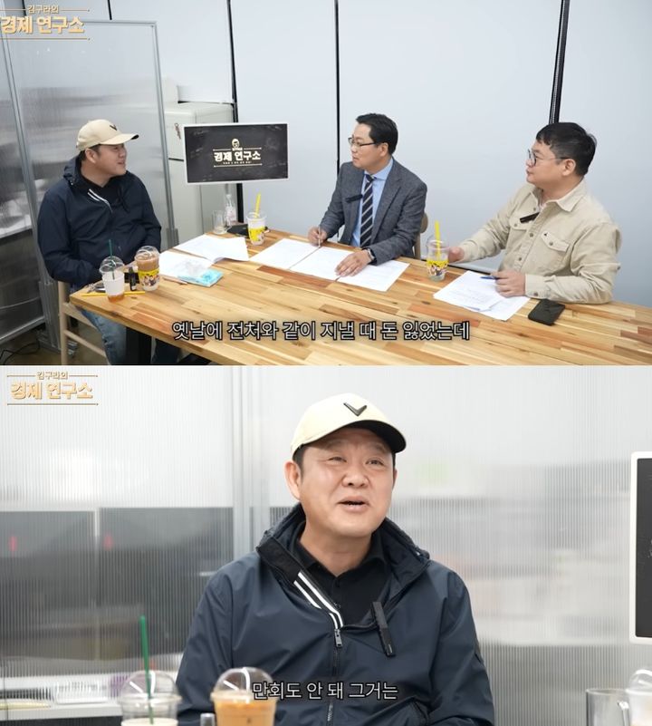 [서울=뉴시스] 방송인 김구라가 투자 관련 이슈에 대한 과도한 관심에 솔직한 입장을 밝혔다. (사진=유튜브 채널 '그리구라' 캡처) 2025.11.01. photo@newsis.com  *재판매 및 DB 금지