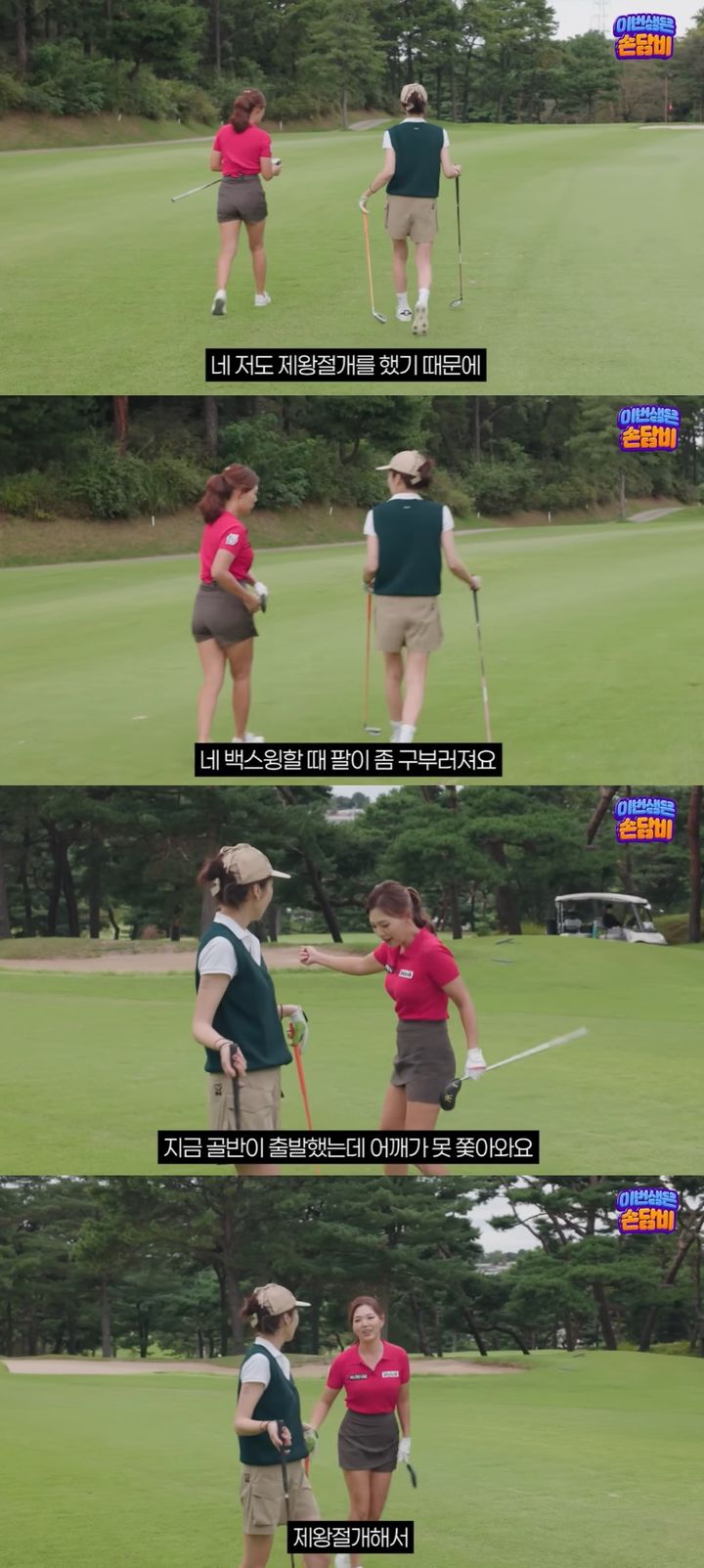 [서울=뉴시스] 가수 겸 배우 손담비가 출산 후 달라진 몸 상태에 당황했다. (사진=유튜브 채널 '담비손' 캡처) 2025.11.01. photo@newsis.com *재판매 및 DB 금지