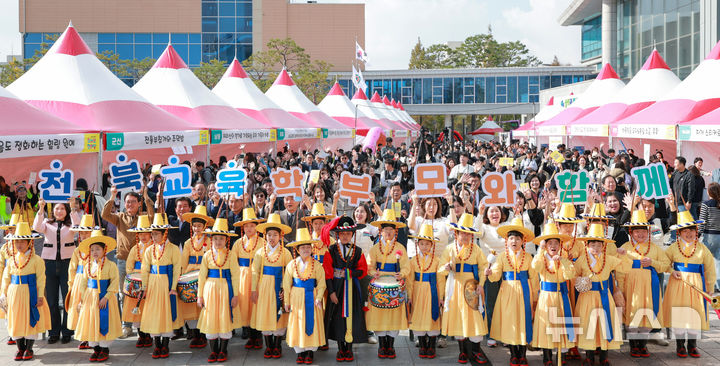 [전주=뉴시스]윤난슬 기자 = 전북특별자치도교육청은 1일 본청 야외마당과 창조나래 2층에서 전북학부모회협의회와 공동으로 '2025 전북학부모한마당'을 열었다. (사진=전북교육청 제공) 2025.11.01. photo@newsis.com