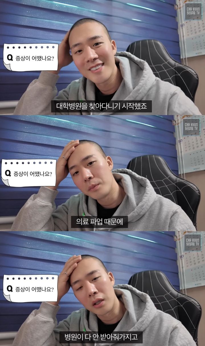 [서울=뉴시스] 백혈병 투병 중인 배우 차현승이 위급한 상황에서 대학병원 진료를 받기 어려웠던 당시를 회상했다. (사진=유튜브 채널 '차현승' 캡처) 2025.11.01. photo@newsis.com *재판매 및 DB 금지