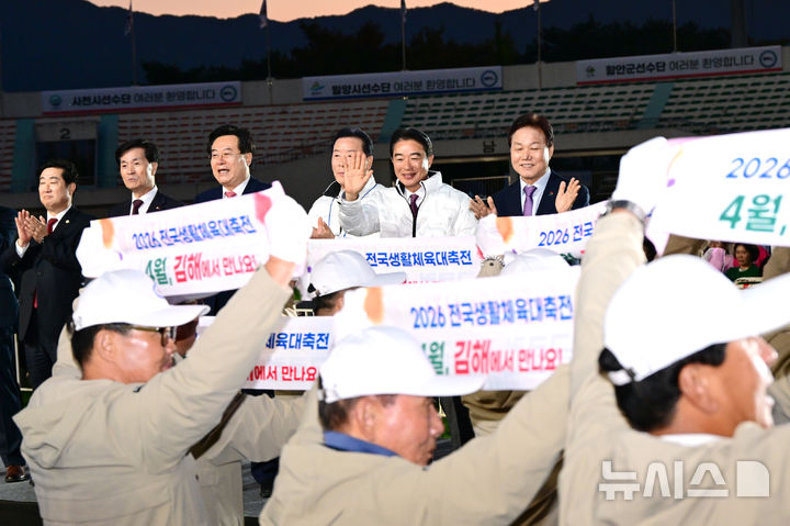 [밀양=뉴시스]박완수(오른쪽부터) 경남도지사, 최학범 경남도의회 의장이 지난 31일 오후 밀양시 밀양종합운동장에서 열린 제36회 경남생활체육대전 개회식에 참석해 입장하는 생활체육 동호인들을 격려하고 있다.(사진=경남도의회 제공) 2025.11.01. photo@newsis.com