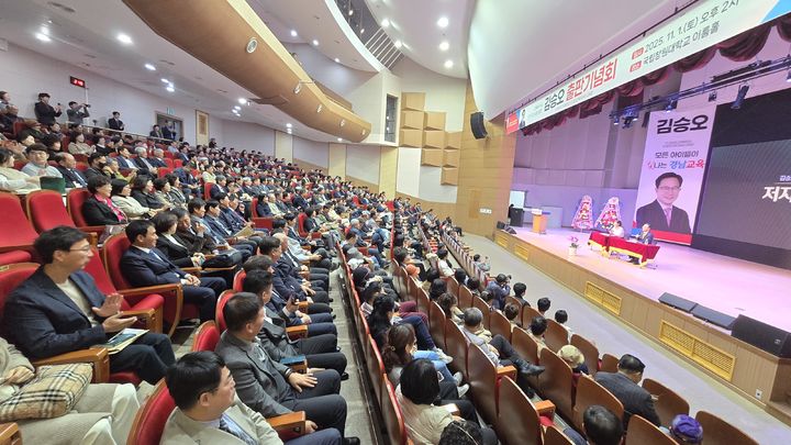 [창원=뉴시스]'김승오의 희망교육' 출판기념회.(사진=독자 제공) 2025.11.01.photo@newsis.com *재판매 및 DB 금지