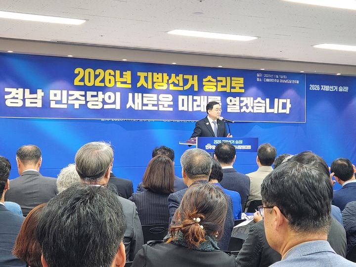 [창원=뉴시스]신임 민주당 경남도당 위원장에 허성무 국회의원 선출.(사진=민주당 경남도당 제공) 2025.11.01.photo@newsis.com *재판매 및 DB 금지