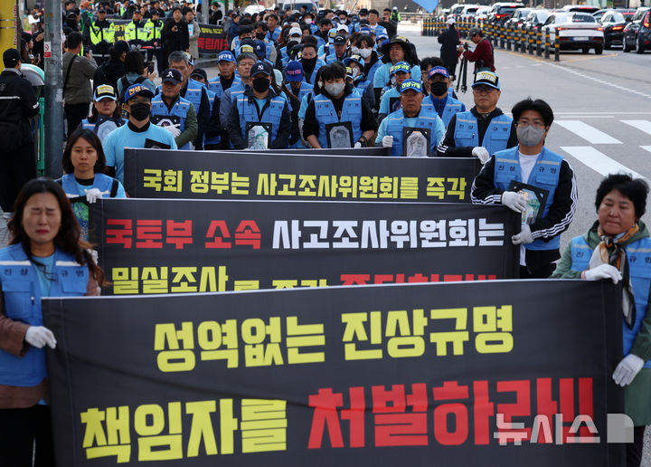 [서울=뉴시스] 조성우 기자 = 12·29 여객기 참사 유가족들이 1일 오후 서울 용산구 용산역 앞에서 영정을 들고 여객기 추락 참사에 대한 진상규명과 책임자 처벌을 촉구하며 용산 대통령실 방향으로 행진하고 있다. 2025.11.01. xconfind@newsis.com