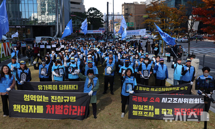 [서울=뉴시스] 조성우 기자 = 12·29 여객기 참사 유가족들이 1일 오후 서울 용산구 용산역 앞에서 영정을 들고 여객기 추락 참사에 대한 진상규명과 책임자 처벌을 촉구하는 행진에 앞서 구호를 외치고 있다. 2025.11.01. xconfind@newsis.com