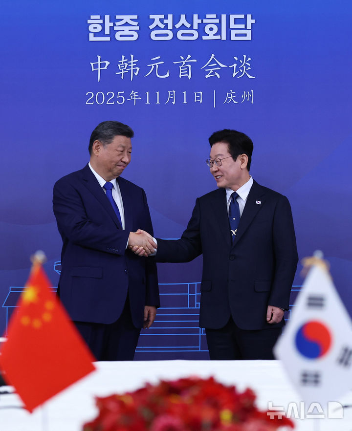 [경주=뉴시스] 최동준 기자 = 이재명 대통령과 시진핑 중국 국가주석이 1일 경북 경주박물관에서 한중 정상회담 기념촬영을 하고 있다. 2025.11.01. photocdj@newsis.com