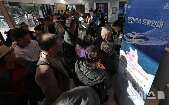 [서울=뉴시스] 조성우 기자 = 한강버스가 운항을 재개한 1일 서울 영등포구 여의도선착장에서 시민들이 한강버스를 타기 위해 대기히고 있다. 지난달 18일 정식 운항을 시작한 한강버스는 잦은 고장으로 열흘 만에 승객 탑승을 중단했다. 지난달 29일부터 한 달여간 안전성과 서비스 품질을 보강하기 위해 무승객 시범운항을 했다. 2025.11.01. xconfind@newsis.com