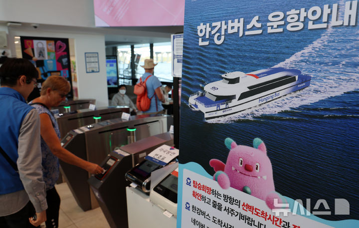 [서울=뉴시스] 조성우 기자 = 한강버스가 운항을 재개한 1일 서울 영등포구 여의도선착장에서 외국인 관광이 탑승 준비를 하고 있다. 지난달 18일 정식 운항을 시작한 한강버스는 잦은 고장으로 열흘 만에 승객 탑승을 중단했다. 지난달 29일부터 한 달여간 안전성과 서비스 품질을 보강하기 위해 무승객 시범운항을 했다. 2025.11.01. xconfind@newsis.com