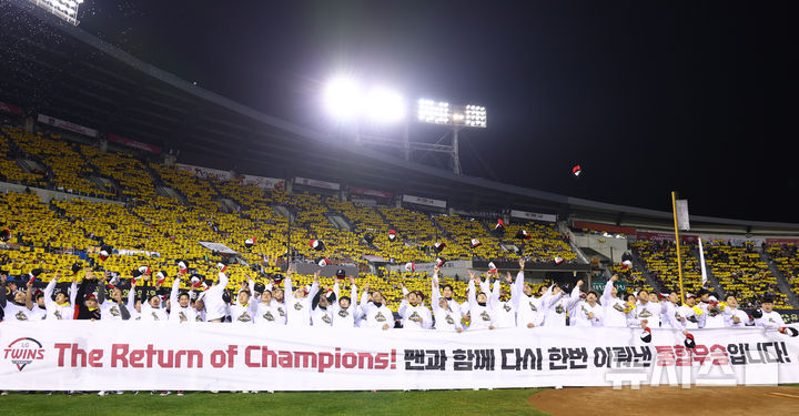 [서울=뉴시스] 황준선 기자 = LG트윈스 선수들이 1일 서울 송파구 잠실야구장에서 열린 '한국시리즈 통합우승 IN 잠실' 행사에서 기념촬영 하고 있다. 2025.11.01. hwang@newsis.com