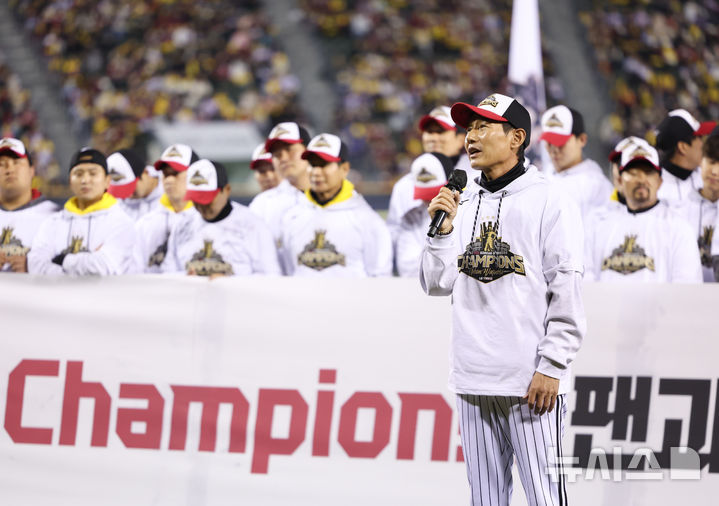 [서울=뉴시스] 황준선 기자 = LG트윈스 염경엽 감독이 1일 서울 송파구 잠실야구장에서 열린 '한국시리즈 통합우승 IN 잠실' 행사에서 인사말 하고 있다. 2025.11.01. hwang@newsis.com