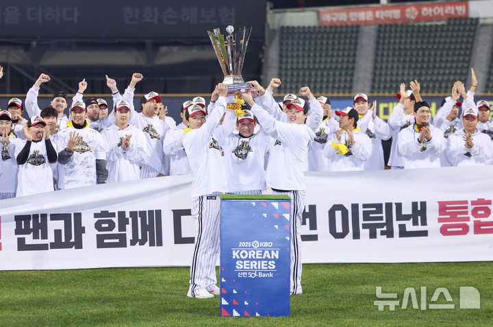 [서울=뉴시스] 황준선 기자 = LG트윈스 주장 박해민(왼쪽부터), 염경엽 감독, 임찬규가 1일 서울 송파구 잠실야구장에서 열린 '한국시리즈 통합우승 IN 잠실' 행사에서 트로피를 들어올리고 있다. 2025.11.01. hwang@newsis.com