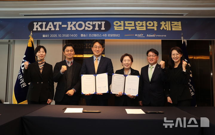 [세종=뉴시스]한국산업기술진흥원(KIAT)은 무역안보관리원(KOSTI)과 월드클래스 기업을 비롯한 중견기업의 안정적인 수출 활동을 지원하기 위해 '전략물자 관리 협력 업무협약'을 체결했다.(사진=키아트 제공)