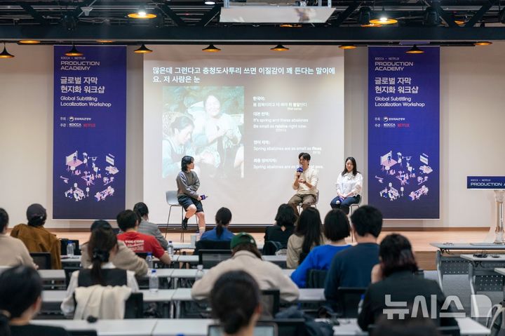 [서울=뉴시스]넷플릭스는 한국의 콘텐츠 산업 예비 인재들을 대상으로 한국의 다양한 언어, 문화를 담은 K-콘텐츠가 전 세계 시청자의 마음을 사로잡게 된 현지화 자막에 대한 노하우를 공개했다고 2일 밝혔다. 사진은 최수연 넷플릭스 시니어 로컬라이제이션 프로듀서와 황석희 번역가, 신지희 넷플릭스 로컬라이제이션 프로듀서(왼쪽부터)가 ‘현지화를 통해 시청자와 만나기까지’를 주제로 한 패널 토론 세션을 하고 있는 모습. (사진=넷플릭스 제공)