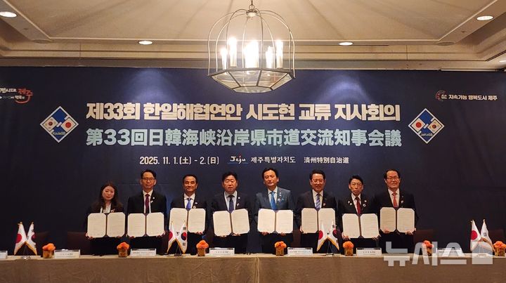 [제주=뉴시스] 지난 1일 제주특별자치도에서 열린 제33회 한일해협연안 시도현 교류 지사회의에 참석한 경남도 김명주(왼쪽 두 번째) 경제부지사 등이 공동선언문을 들고 기념촬영하고 있다. (사진=경남도 제공) 2025.11.02. photo@newsis.com