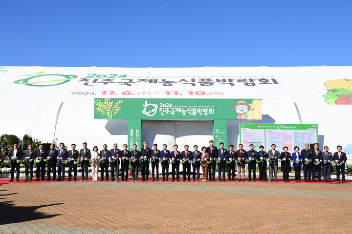 [진주=뉴시스]2024년 진주국제농식품박람회 개막식.(사진=뉴시스 DB).photo@newsis.com *재판매 및 DB 금지