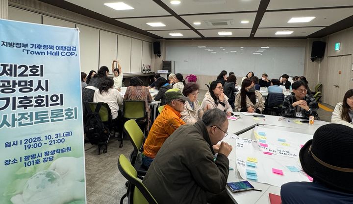 [광명=뉴시스] 지난달 31일 광명시평생학습원에서 열린 '제2회 광명시 기후회의(Town Hall COP)’의 시민 사전토론회에서 참가자들이 의견을 나누고 있다. (사진=광명시 제공) 2025.11.02. photo@newsis.com *재판매 및 DB 금지