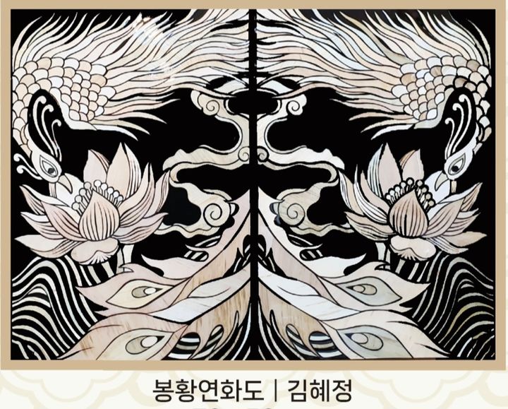 [수원=뉴시스] 김혜정 작가의 '봉황연화도'. (사진=맥간공예연구원 제공) 2025.11.02. photo@newsis.com *재판매 및 DB 금지