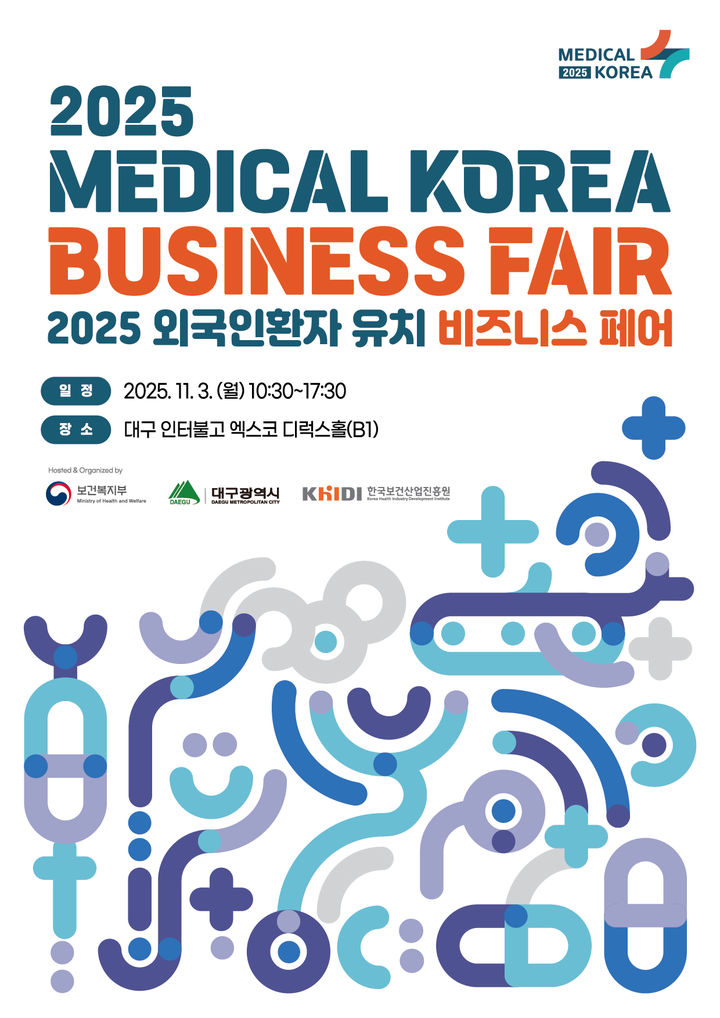 [대구=뉴시스] 대구엑스코에서 3~4일 개최되는 '외국인환자 유치 비즈니스 페어' 홍보 포스터. (사진=대구시 제공) 2025.11.02. photo@newsis.com *재판매 및 DB 금지