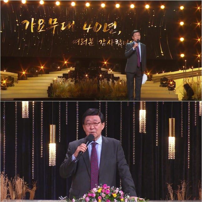 가요무대 40주년 김동건 아나 "시청자께 제일 고마워"